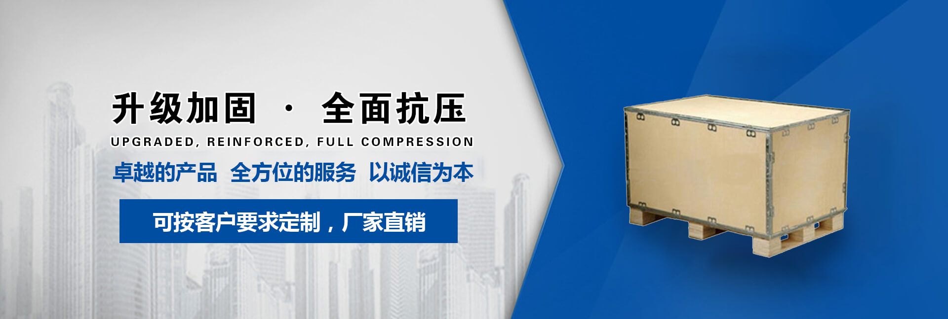 浙江百森木业——杭州木托盘